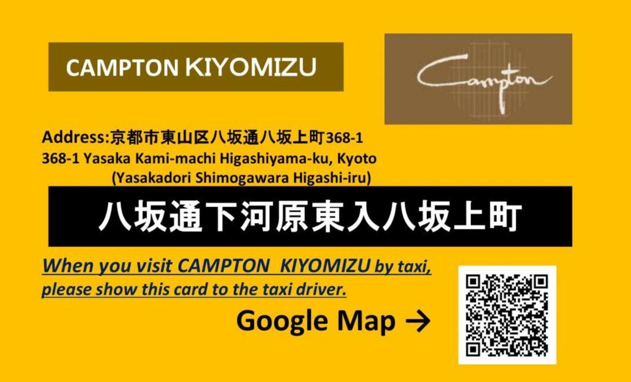 Campton Kiyomizu Vacation Rental Кіото Екстер'єр фото